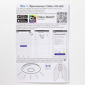 Потолочный светильник CITILUX Старлайт Смарт CL703A83G