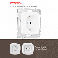Розетка с заземлением и шторками, 16A 250V 205.40-1.white Arte Milano