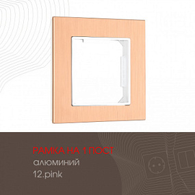 Рамка из алюминия на 1 пост 503.12-1.pink Arte Milano