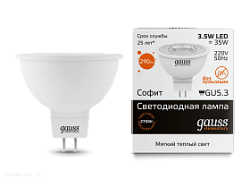 Лампа LED Gauss Софитная 3,5 Вт  GU5.3 2700K 220В 16514