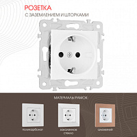 Розетка с заземлением и шторками, 16A 250V 203.40-1.white Arte Milano