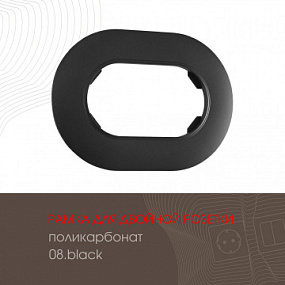 Рамка из поликарбоната для двойной розетки 502.08-double.black Arte Milano