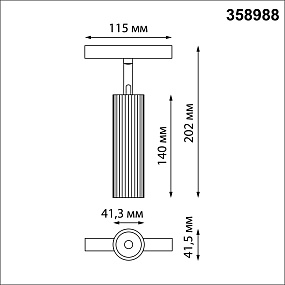 Трековый светильник для низковольного шинопровода NOVOTECH FLUM 358988