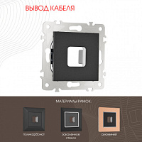 Вывод кабеля 203.49-1.black Arte Milano