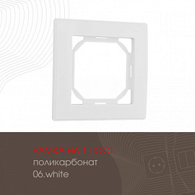Рамка из поликарбоната на 1 пост 503.06-1.white Arte Milano