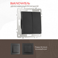 Выключатель двухклавишный проходной (на 2 направления), 10AX 250V 206.32-2.black Arte Milano