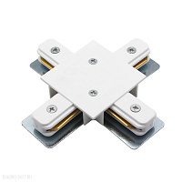 Коннектор для однофазного шинопровода X-образный Arte Lamp TRACK ACCESSORIES A110133