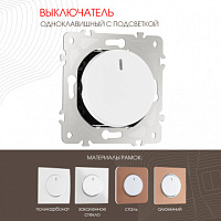 Выключатель одноклавишный с подсветкой, 10AX 250V 202.31-1.white Arte Milano