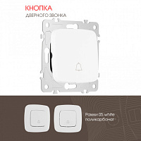 Кнопка дверного звонка, 10A 250V 205.36-1.white Arte Milano