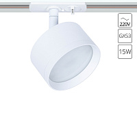 Однофазный трековый светильник Arte Lamp INTERCRUS A5547PL-1WH