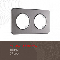 Рамка из стали на 2 поста 502.07-2.grey Arte Milano
