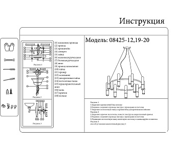 Подвесная люстра KINK Light Марфа 08425-12,19-20