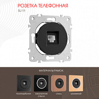 Розетка телефонная, RJ11 202.51-1.black Arte Milano