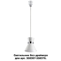 Светодиодный светильник без драйвера для арт. 358367-358376 NOVOTECH COMPO 358391