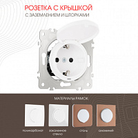 Розетка с заземлением, шторками и защитной крышкой, 16A 250V 202.41-1.white Arte Milano