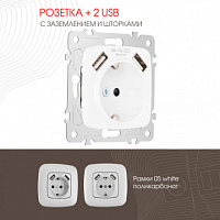 Розетка с заземлением, шторками + 2 USB, 16A 250V, USB DC 5V 2.1A 205.47-1.white Arte Milano