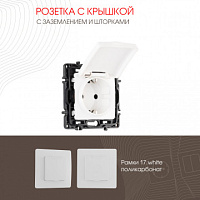 Розетка с заземлением, шторками и защитной крышкой, 16A 250V 217.41-1.white Arte Milano