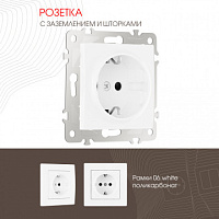Розетка с заземлением и шторками, 16A 250V 206.40-1.white Arte Milano