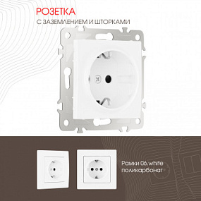 Розетка с заземлением и шторками, 16A 250V 206.40-1.white Arte Milano