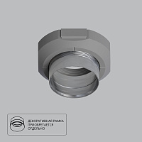 Монтажный комплект INTER для установки безрамочного светильника в натяжной потолок из ПВХ Arte Lamp INTER A300105