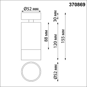 Накладной светильник NOVOTECH SLIM 370869