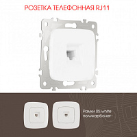 Розетка телефонная, RJ11 205.51-1.white Arte Milano