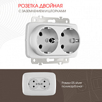 Розетка двойная с заземлением, 16A 250V 205.40-2.silver Arte Milano