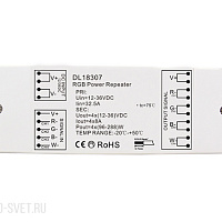 RGB усилитель сигнала, напряжение питания 12-36V, ток 3/4х8А, выходная мощность 3/4×(96-288)W Donolux DL18307/RGB Power Repeater