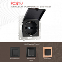 Розетка с заземлением, шторками и защитной крышкой, 16A 250V 203.41-1.black Arte Milano