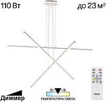 Подвесной светильник светодиодный с пультом асимметричный Citilux Trent CL203730