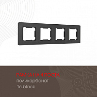 Рамка из поликарбоната на 4 поста 502.16-4.black Arte Milano