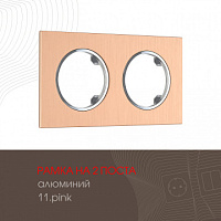 Рамка из алюминия на 2 поста 502.11-2.pink Arte Milano