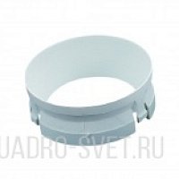 Декоративное кольцо для светильника DL20151 Donolux Periscope Ring DL20151W