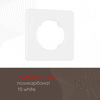 Рамка из поликарбоната на 1 пост 502.15-1.white Arte Milano
