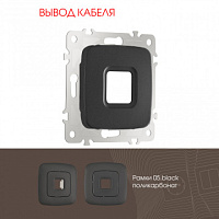 Вывод кабеля 205.49-1.black Arte Milano