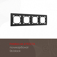 Рамка из поликарбоната на 4 поста 503.06-4.black Arte Milano