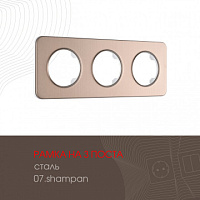 Рамка из стали на 3 поста 502.07-3.shampan Arte Milano