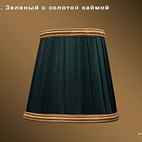 Абажур Bohemia IVELE Crystal SH10B