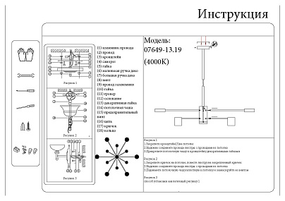 Люстра диммируемая светодиодная люстра KINK Light Мекли 07649-13D,19