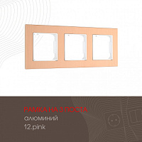 Рамка из алюминия на 3 поста 503.12-3.pink Arte Milano