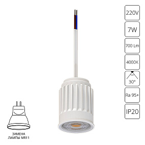 Светодиодный модуль Arte Lamp ORE A22370-4K