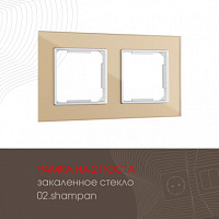 Рамка из закаленного стекла на 2 поста 503.02-2.shampan Arte Milano