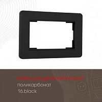 Рамка из поликарбоната для двойной розетки 502.16-double.black Arte Milano