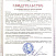 Средство для чистки хрусталя Art Crystal Cleaner 0,5 л. 00002416