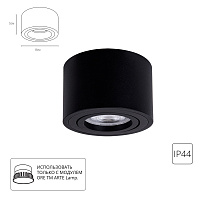 Накладной светодиодный светильник Arte Lamp UNITO A0550PL-1BK