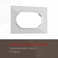 Рамка из закаленного стекла для двойной розетки 502.01-double.silver Arte Milano