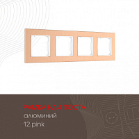 Рамка из алюминия на 4 поста 503.12-4.pink Arte Milano