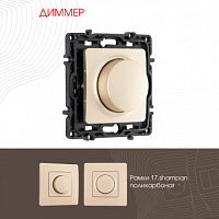 Диммер, 500W 217.48-1.shampan Arte Milano
