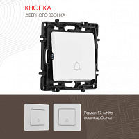 Кнопка дверного звонка, 10A 250V 217.36-1.white Arte Milano