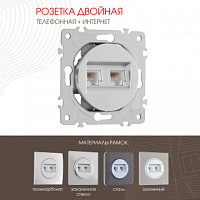 Розетка телефонная RJ11 + интернет RJ45 202.44-1.silver Arte Milano